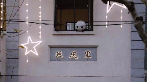 “延庆里”潮改见雏形，衡复风貌区新添冬日虚幻打卡地